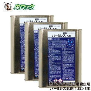 `EoG RoG΍ Ɩp sQpE o[~X 1.8L×3{ S~ H qɗp igbv܂̕ʕ^Cv