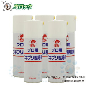 �S�L�u���쏜 �R�b�N���[�`SE 420ml×5�{ �y�h���p��򕔊O�i�z �Q���쏜�ƎҐ�p �E���X�v���[ KINCHO