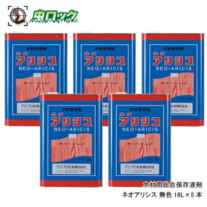 �V���A���쏜 �h�� �l�I�A���V�X ���F 18L×5�{ �؍ޕۑ��� ���a�΍�