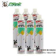 ハチの巣 退治 スプレー ハチダウン 730ml×6本 ハチ駆除 殺虫剤 スズメバチ アシナガバチ 強力 即効 安…
