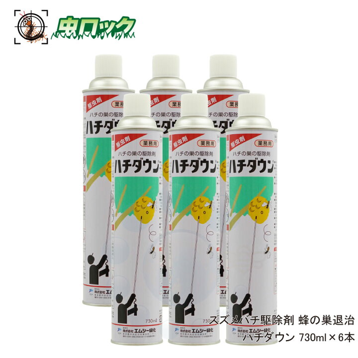 大規模セール スズメバチ アシナガバチ 駆除 ハチダウン 730ml 1本 rmladv.com.br 大規模セール スズメバチ アシナガバチ 駆除 ハチダウン 730ml 1本 rmladv.com.br