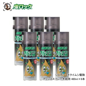 木材 防虫 スプレーの人気商品 通販 価格比較 価格 Com 木材 防虫 スプレーの人気商品 通販 価格比較 価格 Com