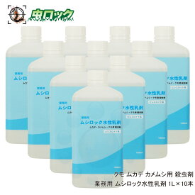 楽天市場 タカラダニ 殺虫剤の通販