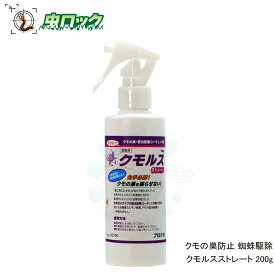 楽天市場 クモ 寄せ付けないの通販