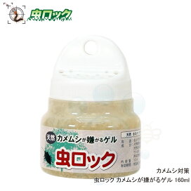 とうせんぼう 害虫対策 とおせん ぼ ネズミ 侵入 防止 ネズミ対策 とおせんぼ 10枚入 5個 ネズミ忌避具 侵入防止 送料無料 虫ロック 店