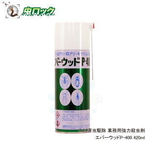 木材 防虫 スプレーの人気商品 通販 価格比較 価格 Com