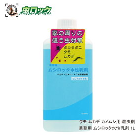 楽天市場 タカラダニ 殺虫剤の通販