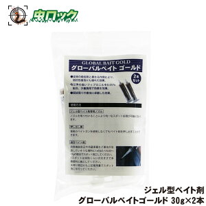 �O���[�o���x�C�g�S�[���h 30g×2�{ GLOBALBAIT GOLD �����o���_�t �s���Q���p �S�L�u�� �x�C�g�� �W�F���^�C�v �Ɩ��p