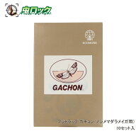 ノシメマダラメイガ 誘引剤 対策 フジトラップ ガチョン 10セット入り 害虫モニタリング フェロモントラ…