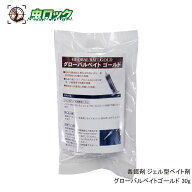 GLOBALBAITGOLD グローバルベイトゴールド 30g global bait gold ※押し出し棒付き※ お試し1本売り 新ゴ…