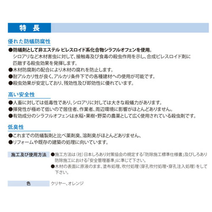 堅実な究極の 白アリスーパー21 低臭性 18L オレンジ着色 白蟻防除木部処理用 fucoa.cl 堅実な究極の 白アリスーパー21 低臭性 18L オレンジ着色 白蟻防除木部処理用 fucoa.cl
