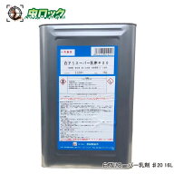 シロアリ駆除 白アリスーパー乳剤 ♯20 16L 希釈型 害虫対策 木部処理 白蟻予防 低臭 住宅用 DIY