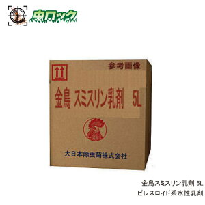 ピレスロイド系殺虫剤の人気商品 通販 価格比較 価格 Com