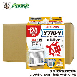  VJg 120 L Zbg×16 yhp򕔊Oiz KINCHO dsv