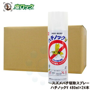 ハチノックv 480mlの人気商品・通販・価格比較 - 価格.com 