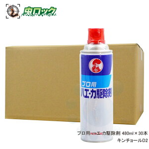 KINCHO vp L`[D2 480ml×30{ yhp򕔊Oiz sXChn E nGc Jc nG J SLu m~ gRW~ 쏜