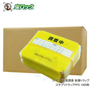 �S�L�u�� �����p�g���b�v �S�L�u���g���b�v PPS 1000��/�P�[�X ���P�[�X�w���ł����� �y���������z