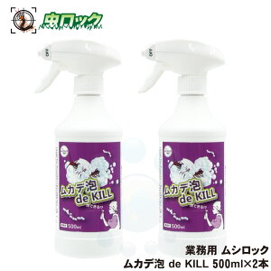 Ɩp VbN JfA de KILL 500ml×2{ E