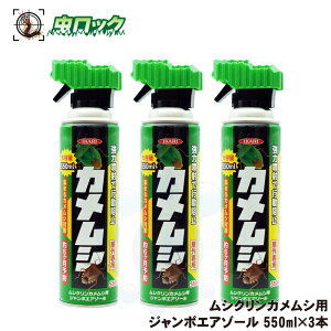CJ VNJVpW{GA][ 550ml×3{ Op JV΍