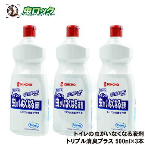  gC̒ȂȂt gvLvX 500ml×3{ ݃gC̊Q L΍