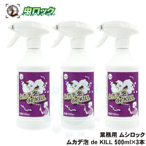 Ɩp VbN JfA de KILL 500ml×3{ E
