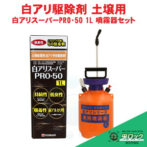 �V���A���쏜 ���A���X�[�p�[PRO�E50 1L �{ 4L��p������Z�b�g �y��p�����p �x�^��b �t���A�u���� 50�{���