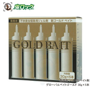 �O���[�o���x�C�g�S�[���h 30g×5�{ GLOBALBAIT GOLD �����o���_�t �s���Q���p �S�L�u�� �x�C�g�� �W�F���^�C�v �Ɩ��p �y���������z