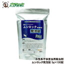 ユスリカ 駆除 チョウバエ 退治 コバエ用 ムシロック発泡錠 5g×100錠 殺虫剤 発泡錠剤 業務用 水生系 不快害虫用 発…