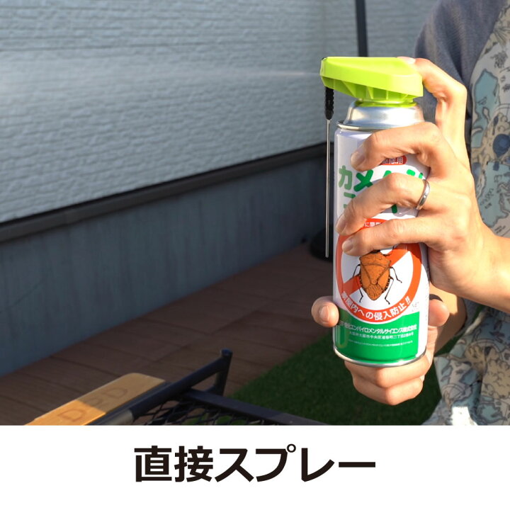 楽天市場】カメムシ 駆除 殺虫スプレー カメムシコロパー 420ml×4本 かめむし退治 エアゾール クサギカメムシ マルカメムシ キマダラカメムシ 【北海道・沖縄・離島配送不可】 : 虫ロック 楽天市場店 楽天市場】カメムシ 駆除 殺虫スプレー カメムシコロパー 420ml×4本 かめむし退治 エアゾール クサギカメムシ マルカメムシ キマダラカメムシ 【北海道・沖縄・離島配送不可】 : 虫ロック 楽天市場店