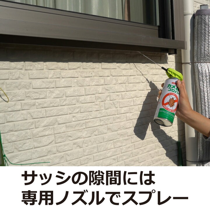 楽天市場】カメムシ 駆除 殺虫スプレー カメムシコロパー 420ml×4本 かめむし退治 エアゾール クサギカメムシ マルカメムシ キマダラカメムシ 【北海道・沖縄・離島配送不可】 : 虫ロック 楽天市場店 楽天市場】カメムシ 駆除 殺虫スプレー カメムシコロパー 420ml×4本 かめむし退治 エアゾール クサギカメムシ マルカメムシ キマダラカメムシ 【北海道・沖縄・離島配送不可】 : 虫ロック 楽天市場店