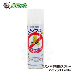 �X�Y���o�` �� �쏜 �n�`�m�b�NV 480ml �I�쏜 �������� �X�v���[ �I�̑��쏜