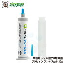 アリ駆除 アドビオン アントジェル30g×1本 ジェル型 アリ駆除剤...