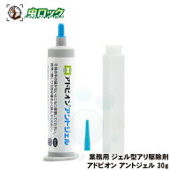 アリ駆除 アドビオン アントジェル30g×1本 ジェル型 アリ駆除剤 巣ごと全滅 イエヒメアリ アルゼンチン…