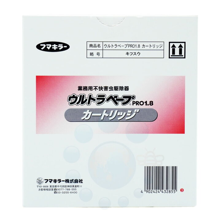 楽天市場】ウルトラベーププロ 交換薬剤 ウルトラベープ PRO 1.8用 