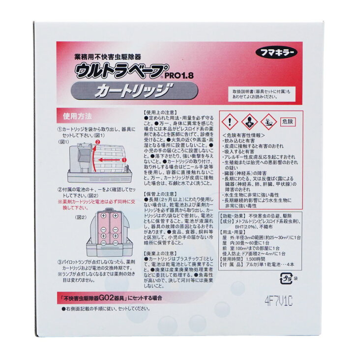 楽天市場】ウルトラベーププロ 交換薬剤 ウルトラベープ PRO 1.8用 