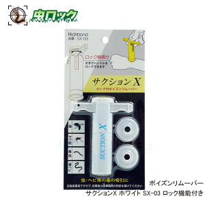 |CY[o[ TNVX zCg SX-03n`  z bN@\t Œ u I Ńwr ł̋z y䂤pPbgΉz