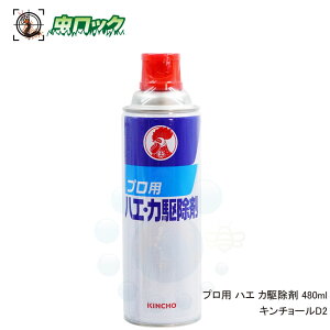 KINCHO vp nGEJ쏜 L`[D2 480ml yhp򕔊Oiz sXChn E