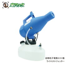 楽天市場】噴霧器 ライトミストジェッターの通販