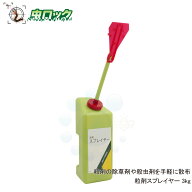 粒剤 散布機 粒剤スプレイヤー 手散布器 農業用 施肥 まきやすい アグロカネショウ 【送料無料】