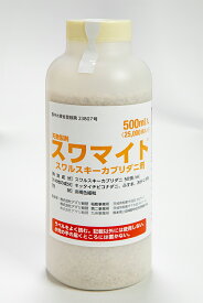 天敵製剤スワマイト（スワルスキーカブリダニ剤）