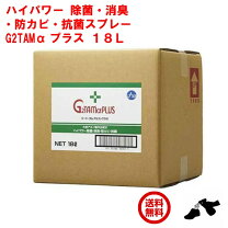 楽天市場】g2tam 18lの通販 