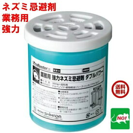 送料込み ねずみ駆除 業務用 強力 ネズミ忌避剤 ダブルパワー ゲル350g×固形剤30g ネズミ 鼠 避け よけ 撃退 ネズミ退治 退治 対策 餌 設置 臭い ポイント 消化 虫ナイ