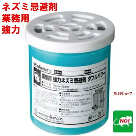 ねずみ駆除 業務用 強力 ネズミ忌避剤 ダブルパワー ゲル350g×固形剤30g ネズミ 鼠 避け よけ 撃退 ネズミ退治 退治 対策 餌 設置 臭い ポイント 消化 虫ナイ