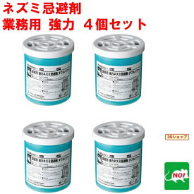 4個セット ねずみ駆除 業務用 強力 ネズミ忌避剤 ダブルパワー ゲル350g×固形剤30g ネズミ 鼠 避け よけ 撃退 ネズミ退治 退治 対策 餌 設置 臭い ポイント 消化 虫ナイ