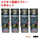 4本セット コウモリ駆除 スプレー スーパーコウモリジェット 420ml イカリ消毒 忌避剤 コウモリ忌避 蝙蝠 こうもり 対策 撃退 コウモリ撃退スプレー 蝙蝠駆除スプレー 寄せ付け ない よけ