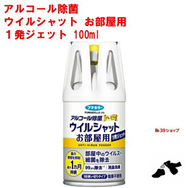 アルコール除菌 ウイルシャット お部屋用 1発ジェット 100ml プレミアム フマキラー 業務用 空間除菌 日本製 塩素不使用