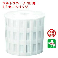 ハエ駆除 ウルトラベープ PRO用 1.8カートリッジ フマキラー プロ 蠅 蝿 はえ コバエ ノミバエ チョウバ…