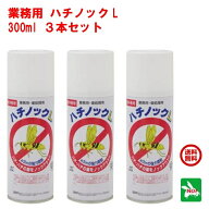 3本セット ハチ駆除 業務用 ハチノック L 300ml 住化エンバイロメンタルサイエンス 殺虫剤 スプレー 蜂 …