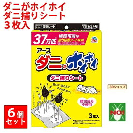 6個セット ダニ駆除 ダニがホイホイ ダニ捕りシート 3枚入 120mm×150mm アース製薬 日本製 3か月持続 退治 予防 対策 業務用 ポイント 消化 領収書発行 虫ナイ