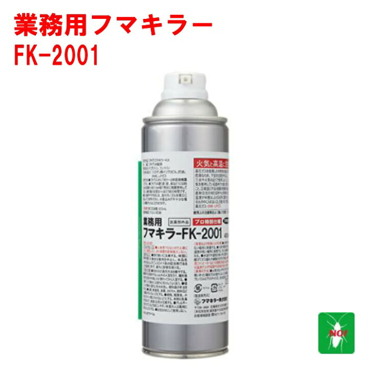 楽天市場】ゴキブリ駆除 業務用 フマキラー FK-2001 450ml 医薬部外品 